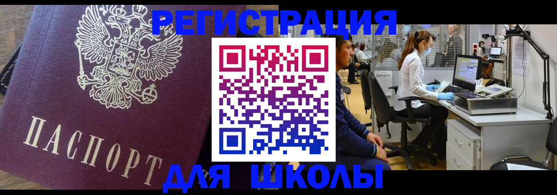 прописка в Канске